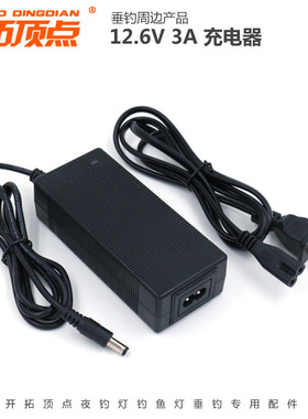 开拓顶点夜钓灯H45 H60S H90S H40S H120S H170 H450 配套充电器