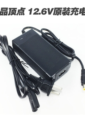 尚品顶点H90 Plus/H9/H90T/H110S/H80/H100/L500 顶点充电器