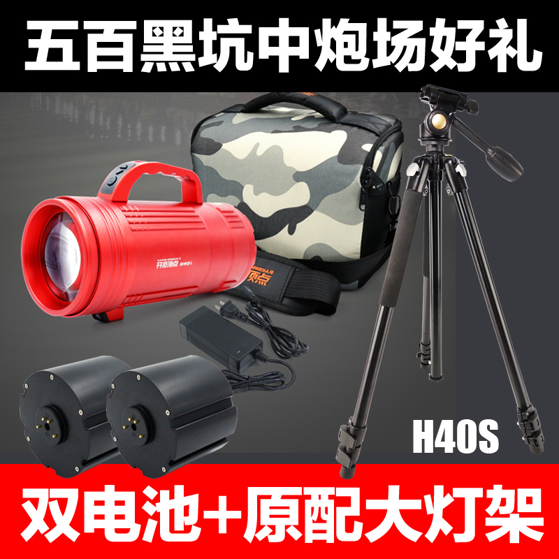 黑坑竞技抢鱼夜钓灯开拓顶点H40S