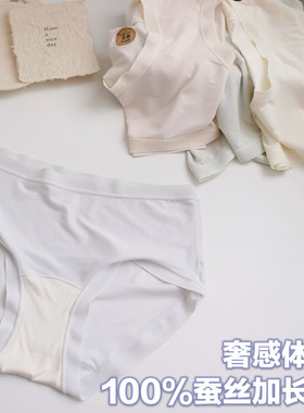 莫代尔中腰福利奢品加长裆内裤