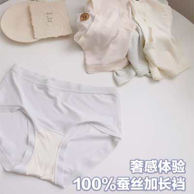 莫代尔中腰福利奢品加长裆内裤
