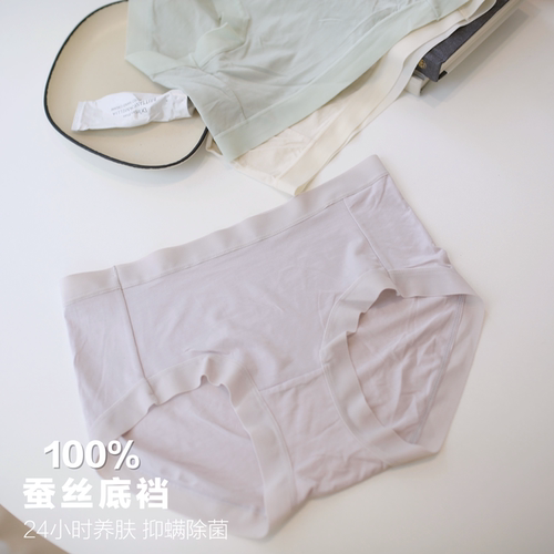100%桑蚕丝底裆女士内裤