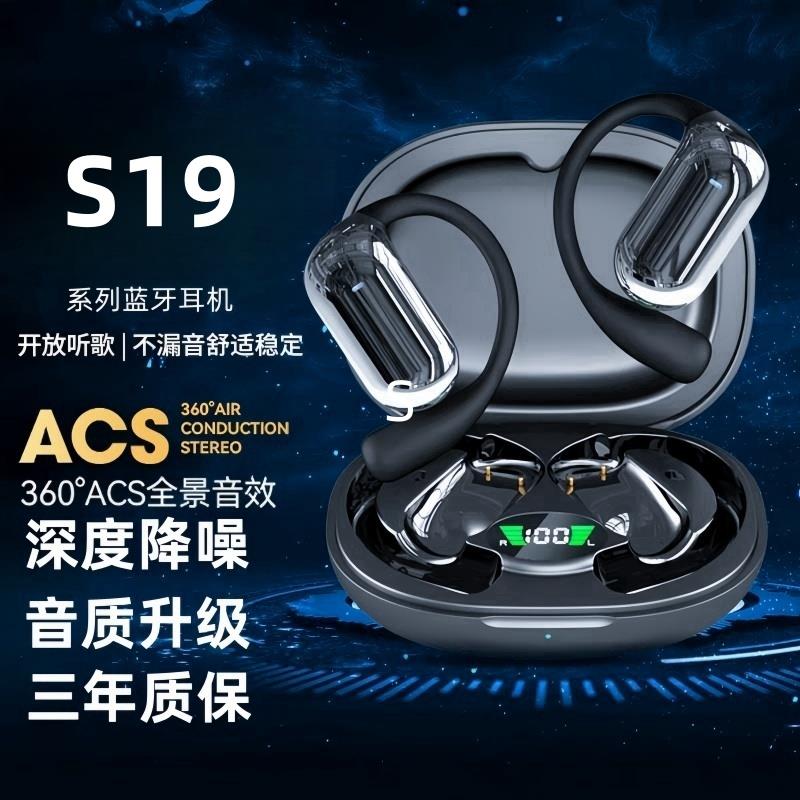适用vivos19蓝牙耳机无线vivos19pro原装正品手机专用挂耳式s19e
