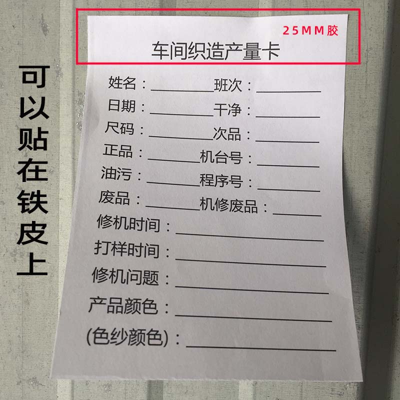 大号自粘性16k横线款便利贴定制可粘自带胶单词扩张贴初中生便签