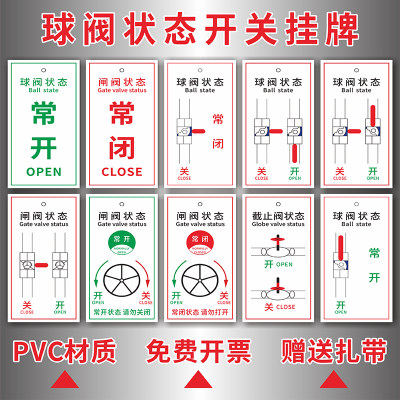 常开常闭阀门开关消防