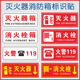 灭火器箱贴纸消火栓火警119标识贴透明底箱贴消防栓门贴纸灭火器指示牌消防验厂 灭火器使用方法安全警示贴纸