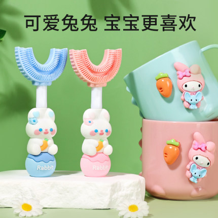 儿童牙刷小兔U型牙刷2-3-4-6岁以上小孩硅胶软毛宝宝训练刷牙神器