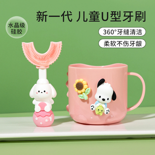 6岁以上小孩硅胶软毛宝宝训练刷牙神器 儿童牙刷小狗U型牙刷2