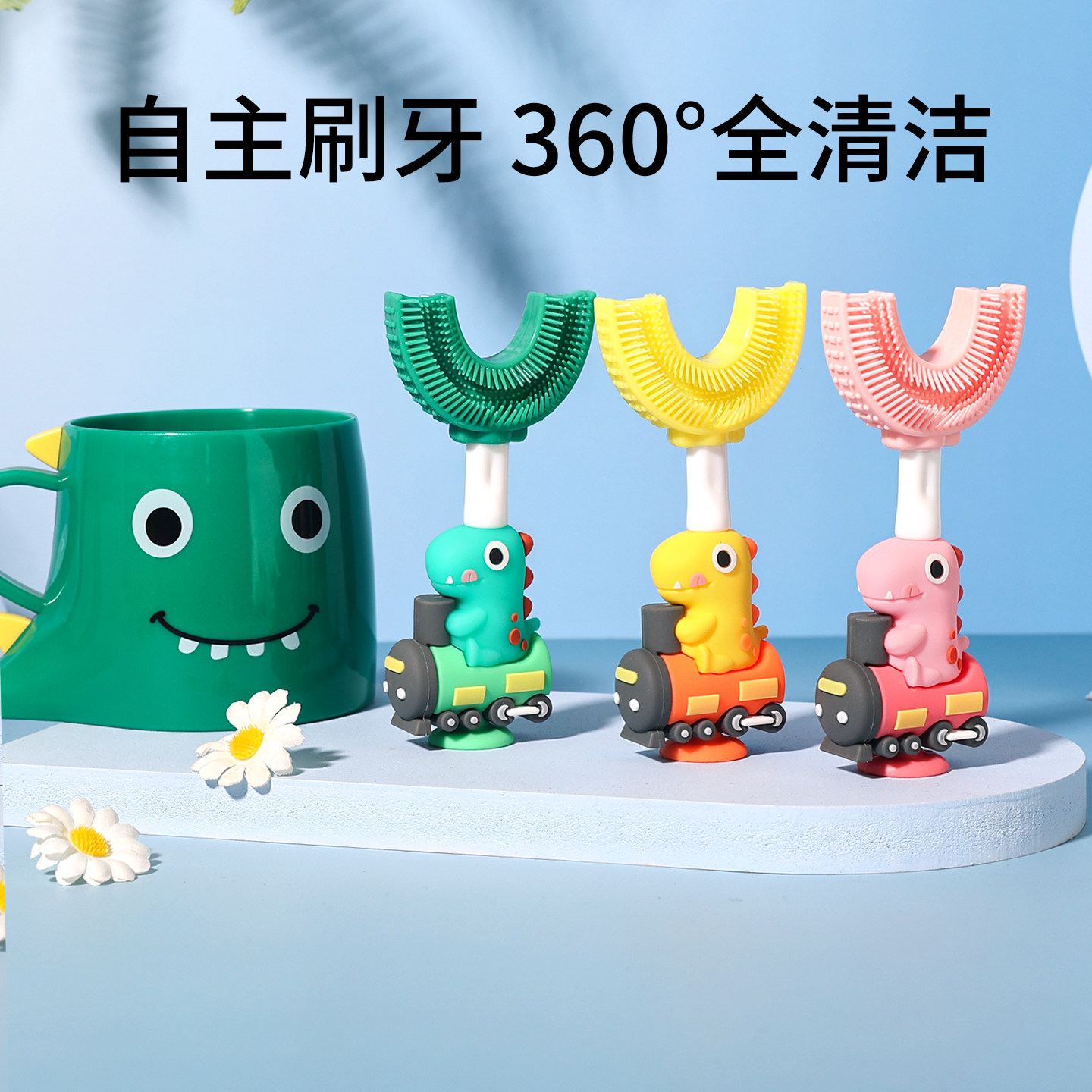 婴儿牙刷1-2-3到6岁4宝宝u型硅胶儿童训练乳牙刷小孩学习刷牙牙膏