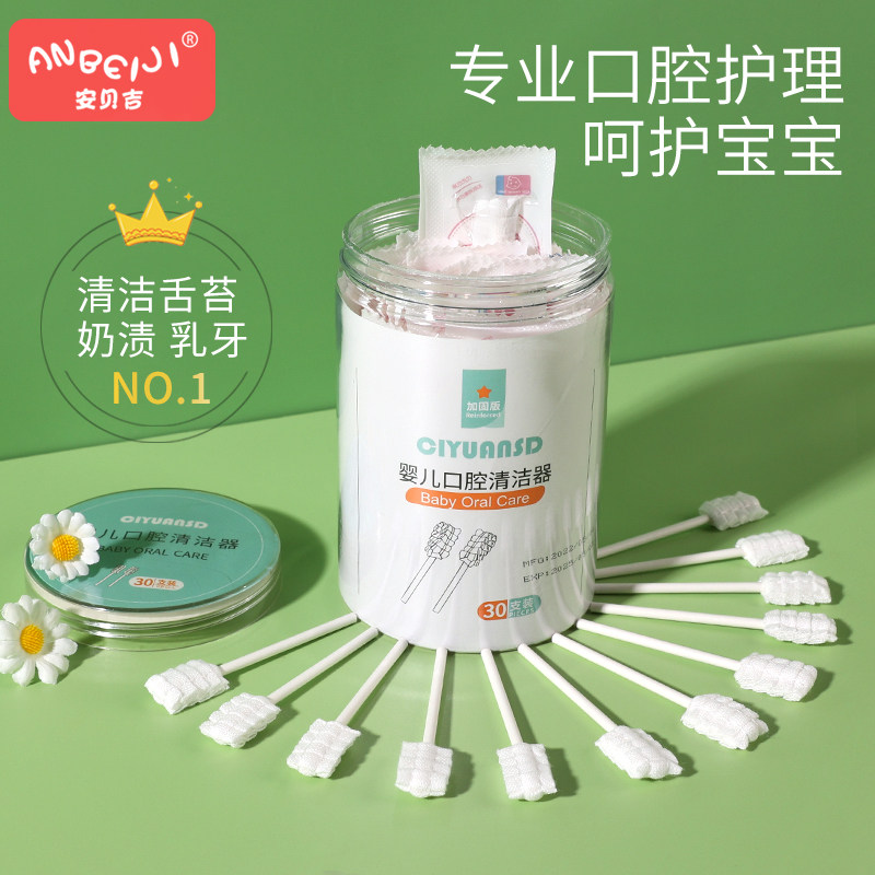 婴儿口腔清洁器乳牙齿棉棒新生婴幼儿纱布牙刷宝宝舌苔清洗神器
