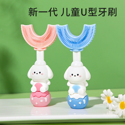 可爱小狗U型训练牙刷 让宝宝爱上刷牙