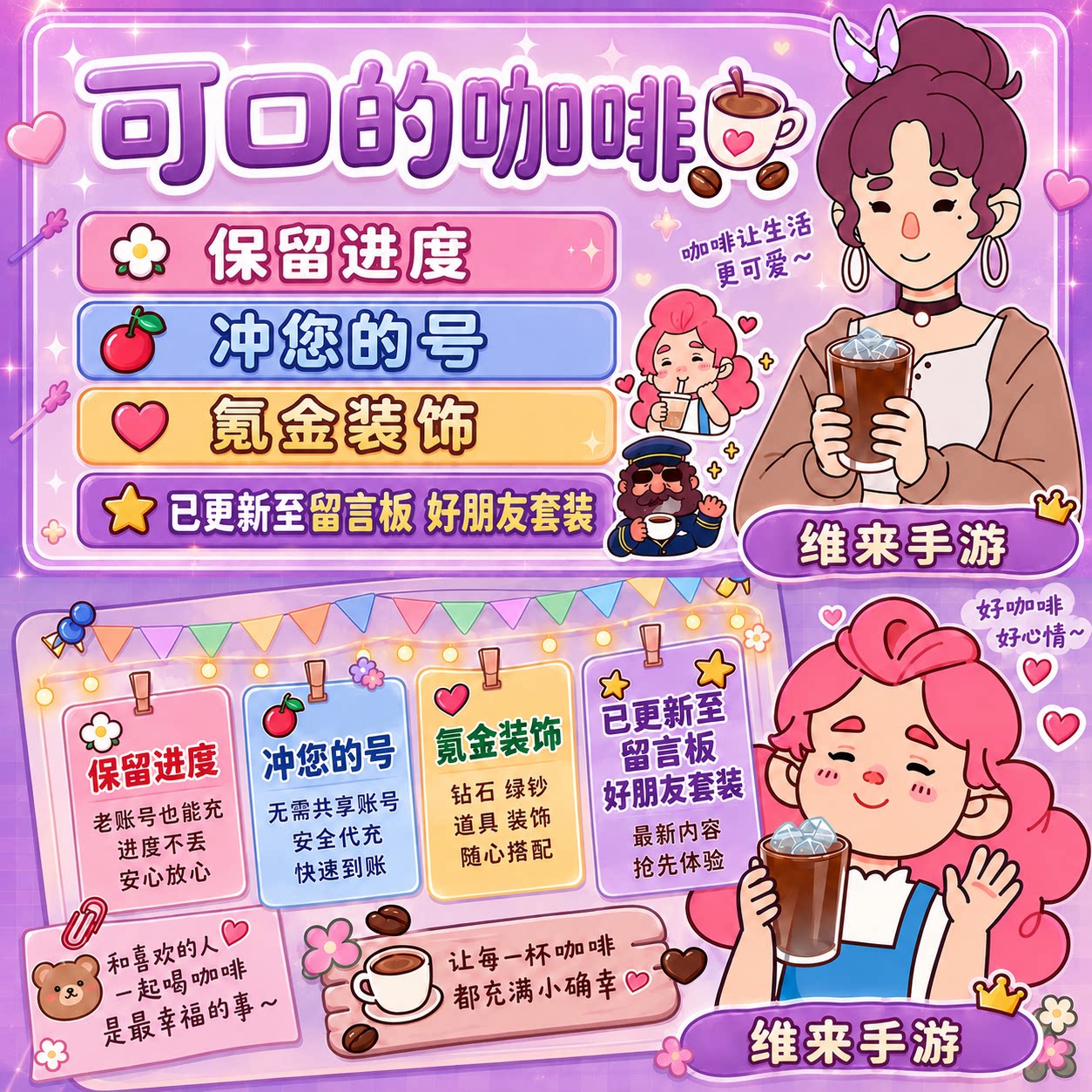 可口的咖啡Good Coffee钻石钞票咖啡币免广告装扮App游戏