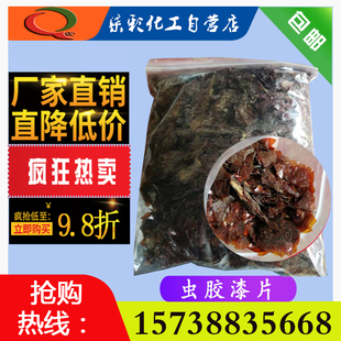 天然进口透明虫胶片紫漆片家具建材防虫防潮1kg包邮木桶修复材料