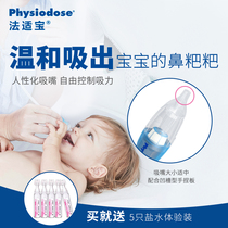 Nasopharynx cleaner for infants