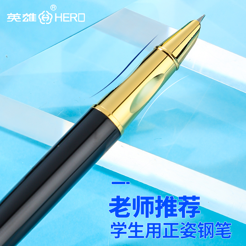 英雄钢笔特细女孩书写暗尖刻字