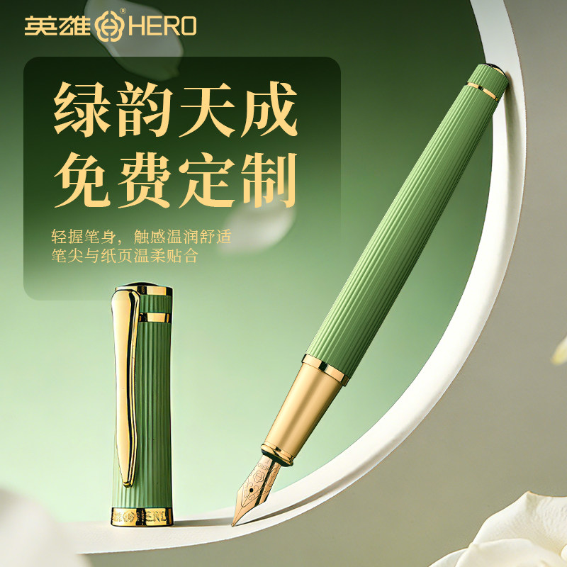 英雄铱金钢笔墨囊套装礼盒0.5mm
