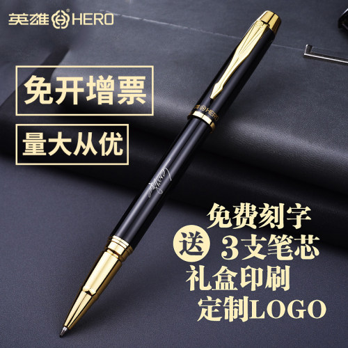 英雄礼品会议笔批量定制