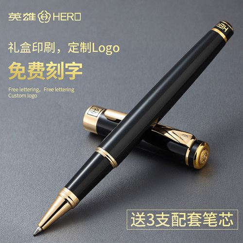 英雄牌金属签字笔定制刻字
