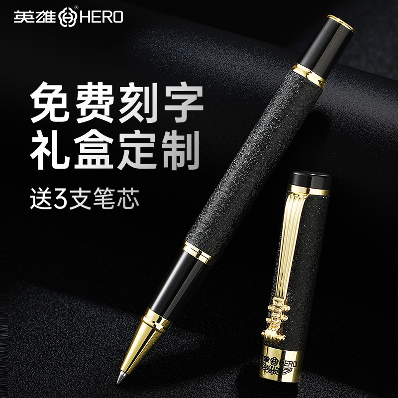 英雄牌商务高档金属签字笔礼盒