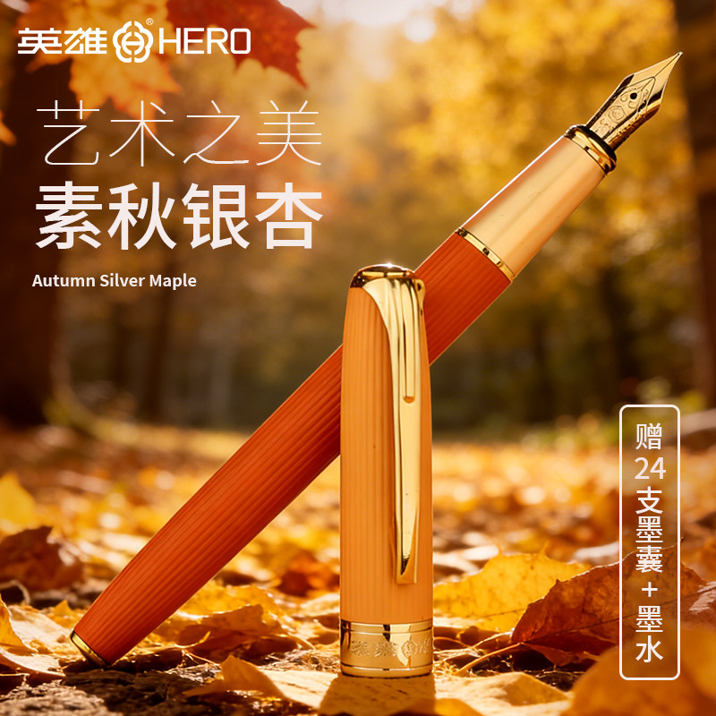 英雄高档直尖练字钢笔可换墨囊