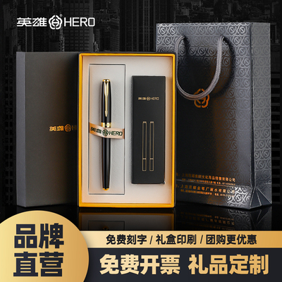 英雄签字笔礼盒套装商务高档定制中性金属宝珠笔重手感男士签单神