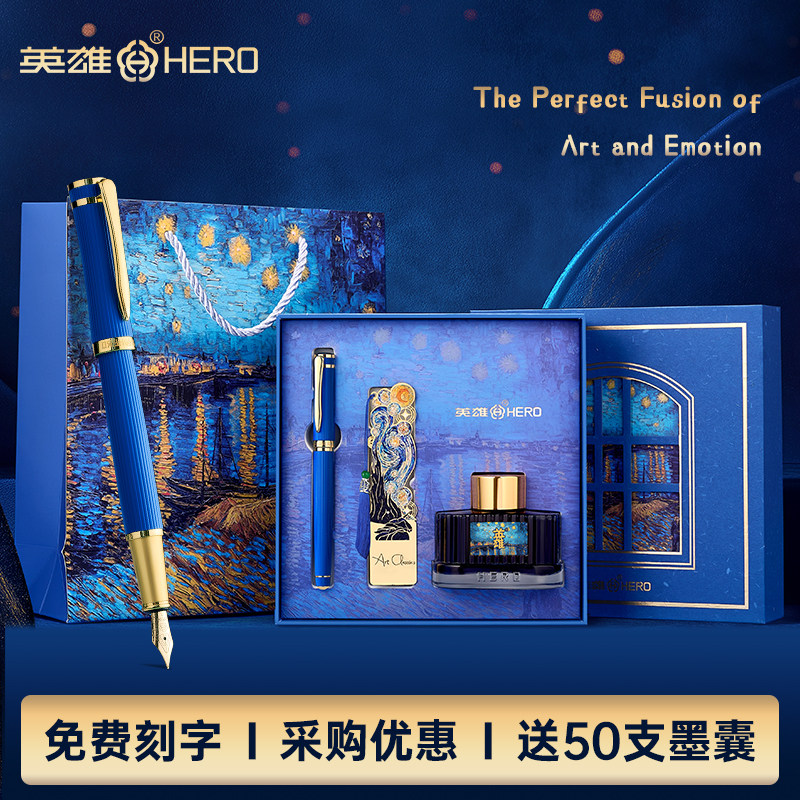 英雄钢笔学生专用礼盒装礼物