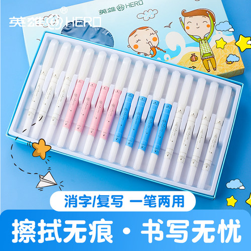 英雄可擦钢笔字的消字笔