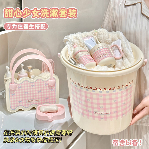 学生宿舍便携洗漱水桶套装