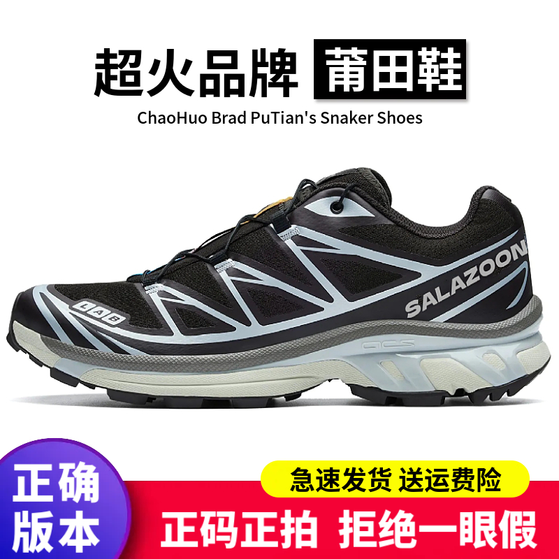 莆田SALAZOON XT-6黑咖啡浮雕蓝灰户外登山鞋GTX黑银唤山者休闲鞋