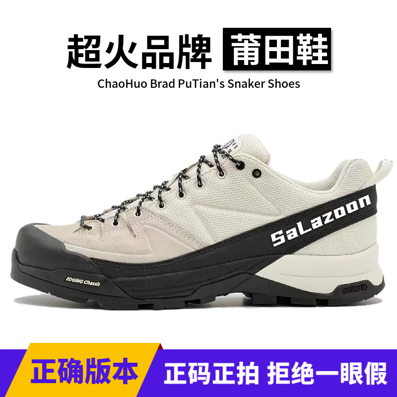 萨家同款正确版本莆田鞋
