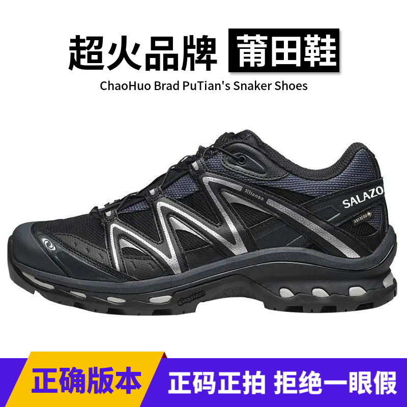 萨家同款正确版本莆田鞋