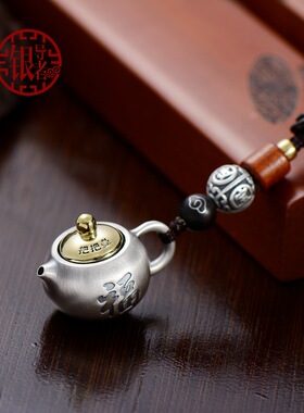 纯银把把壶汽车钥匙扣挂件把把胡小壶茶壶手把件男女链吊坠