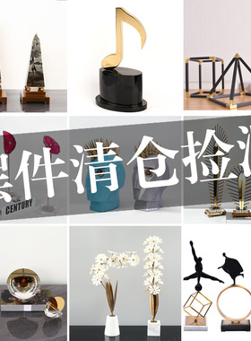 清仓捡漏电视柜桌面家居饰品样板房软装金属创意客厅北欧轻奢摆件