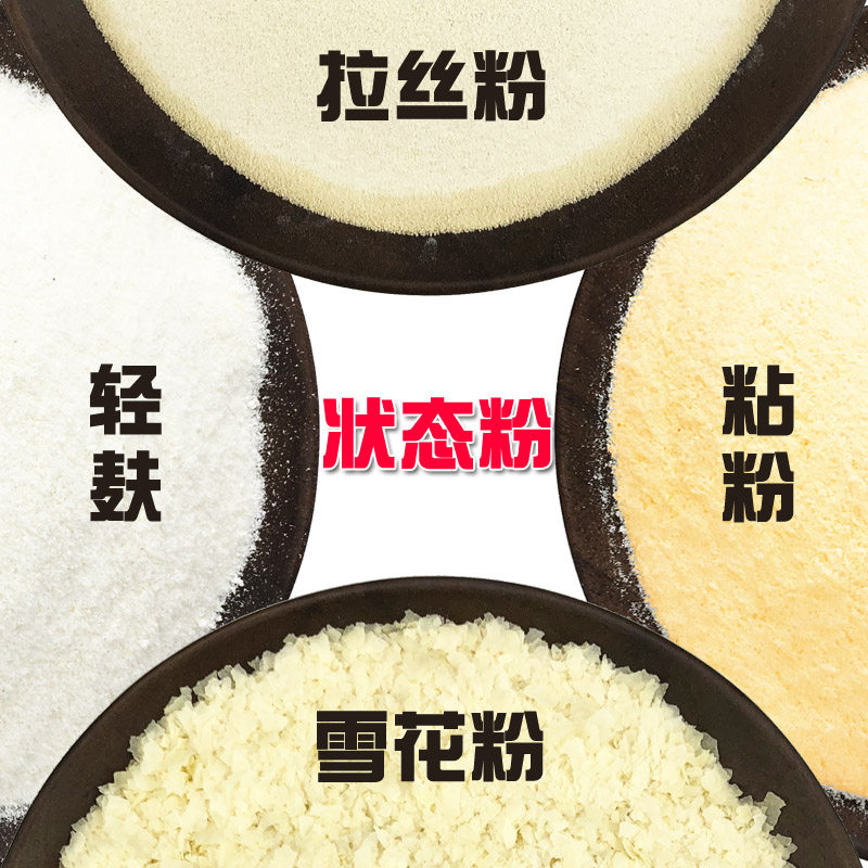 鱼诱雪花粉鱼饵料状态粉添加剂粘粉拉丝粉轻麸钓鱼雾化粘度剂