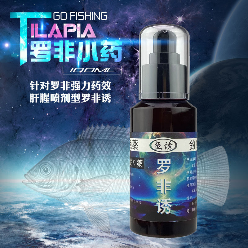 罗非诱罗非小药添加剂福寿鱼野钓黑坑水库肝腥钓鱼垂钓打窝鱼饵料,户外/登山/野营/旅行用品,台钓饵,淘宝优惠券,粉丝福利购,淘宝优惠卷