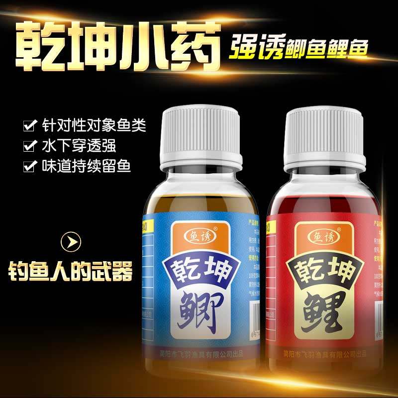 鱼诱乾坤鲫乾坤鲤钓鱼添加剂诱鱼剂鲫鱼鲤鱼黑坑野钓水库垂钓小药,户外/登山/野营/旅行用品,台钓饵,淘宝优惠券,粉丝福利购,淘宝优惠卷