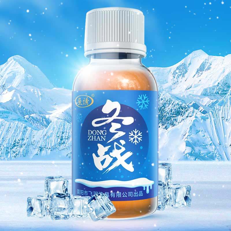 鱼诱冬战冬季钓鱼饵料小药鲫鱼鲤鱼草鱼罗非翘嘴黑坑水库添加剂,户外/登山/野营/旅行用品,台钓饵,淘宝优惠券,粉丝福利购,淘宝优惠卷