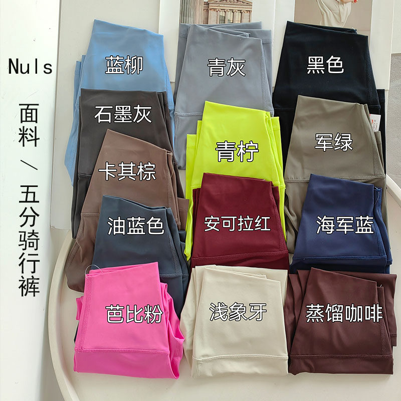 提臀收腹瑜伽五分裤加宽高腰健身