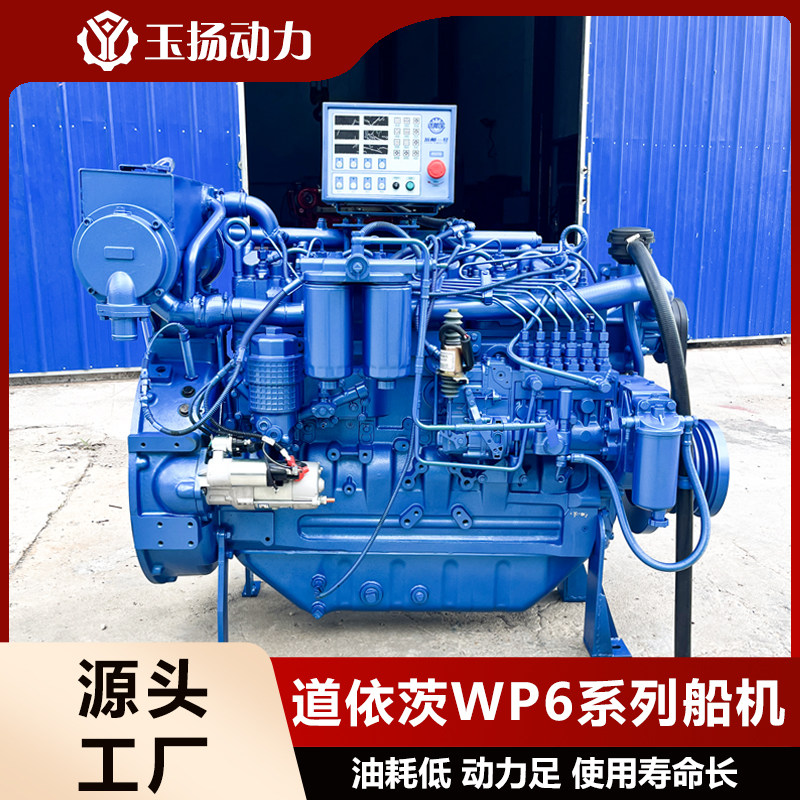 潍柴道依茨系列WP6船用发动机142kw柴油机1800转 可配变速齿轮箱