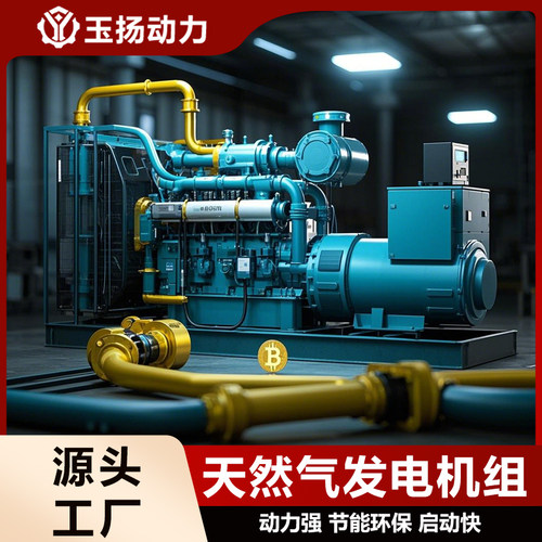 潍柴天然气发电机250kw并机1MW燃气发电机组 比特币矿场稳定供电
