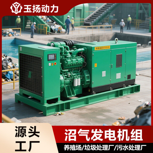 700kW垃圾焚烧填埋气发电设备