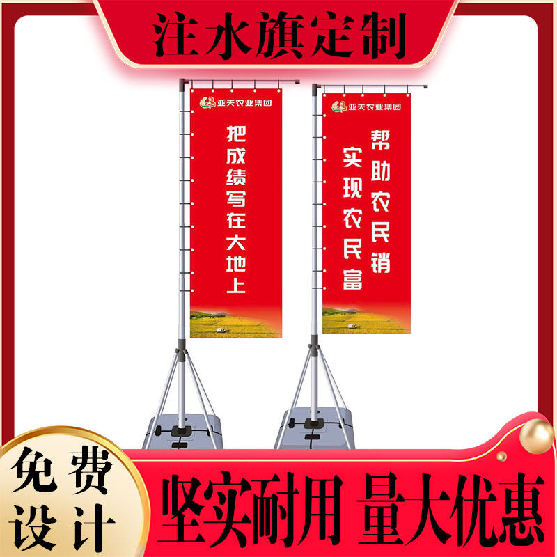 注水旗杆旗帜户外广告宣传伸缩道旗刀旗不锈钢旗子注水底座定制做,文具电教/文化用品/商务用品,旗帜/锦旗,淘宝优惠券,粉丝福利购,淘宝优惠卷