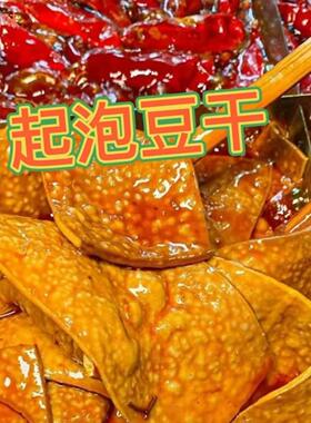 起泡豆干泡泡牛皮豆干火锅烧烤商用重庆串串食材22cmX22cm100张