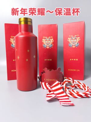荣耀Gift 2024年CNY礼品龙腾祥瑞心想事成304不锈钢保温杯460ml