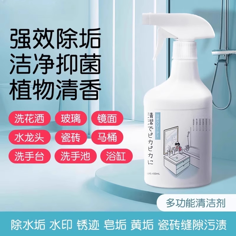 浴室清洁剂玻璃卫浴除水垢