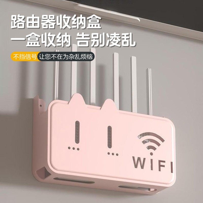 壁式收纳盒无线wifi电视机顶盒路由器置物架免打孔收纳盒子壁挂式,收纳整理,路由器收纳盒/架,淘宝优惠券,粉丝福利购,淘宝优惠卷