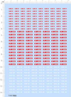 73957火车模型水贴 哈局三段 Df110444 五月