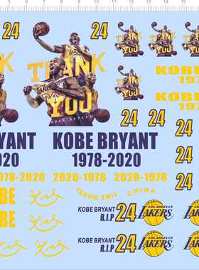 69611 整版胶 kobe briyant laker time mooel china 蓝球水贴纸