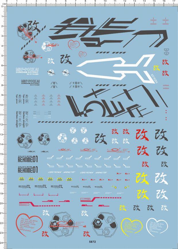 5872 3882 pg astray red frame 红异端红色迷茫gd水贴金属贴111