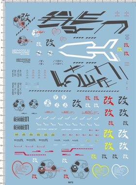 5872 3882 PG ASTRAY RED FRAME 红异端红色迷茫gd水贴金属贴111